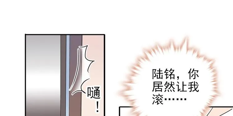 第42话 舅舅吃醋了！ 第54页