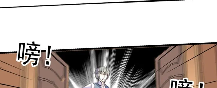第43话 岂能为斗米折腰 第4页