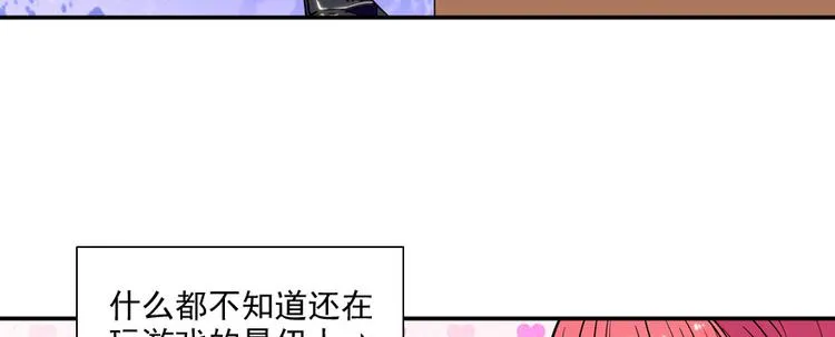 第43话 岂能为斗米折腰 第8页