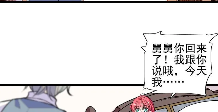 第43话 岂能为斗米折腰 第11页