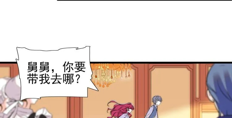 第43话 岂能为斗米折腰 第16页