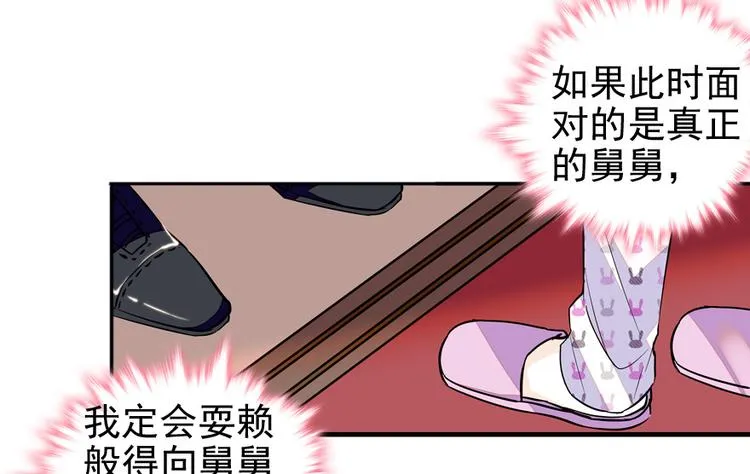 第43话 岂能为斗米折腰 第24页