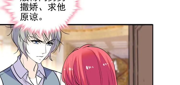 第43话 岂能为斗米折腰 第25页