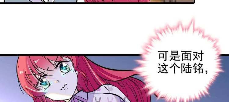 第43话 岂能为斗米折腰 第26页