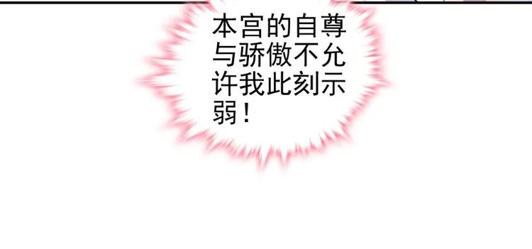 第43话 岂能为斗米折腰 第28页