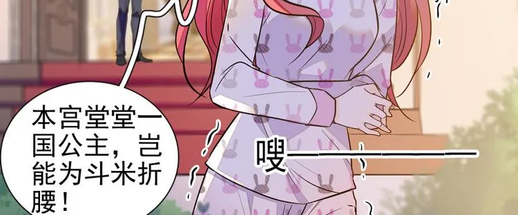 第43话 岂能为斗米折腰 第33页
