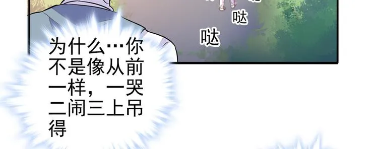 第43话 岂能为斗米折腰 第36页