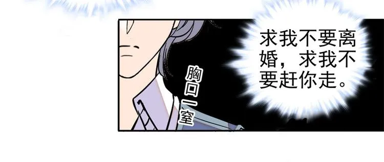 第43话 岂能为斗米折腰 第37页