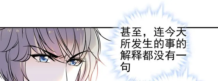第43话 岂能为斗米折腰 第38页