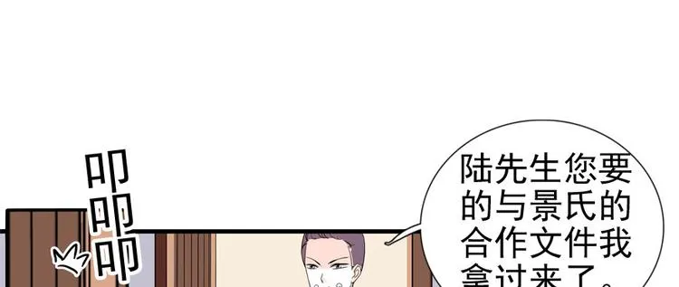 第43话 岂能为斗米折腰 第43页