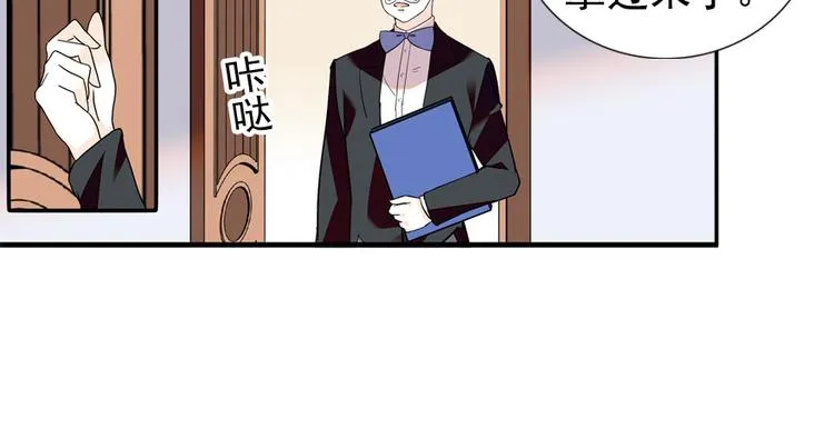 第43话 岂能为斗米折腰 第44页