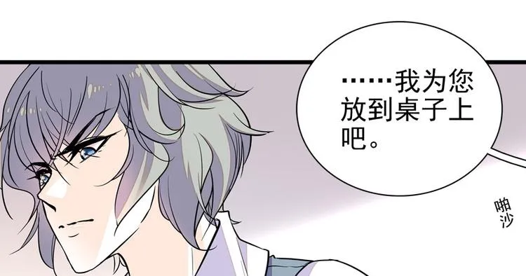 第43话 岂能为斗米折腰 第45页