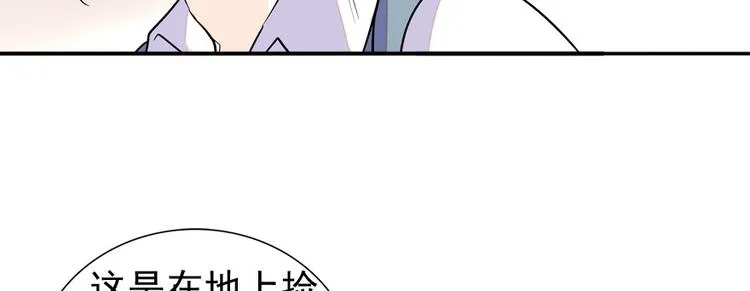 第43话 岂能为斗米折腰 第46页