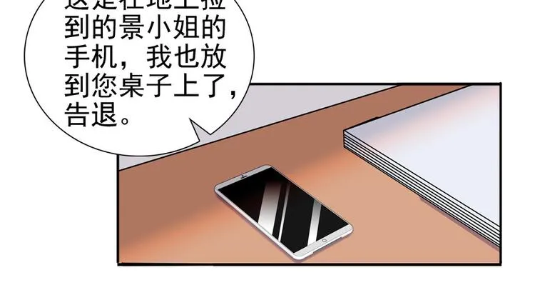 第43话 岂能为斗米折腰 第47页