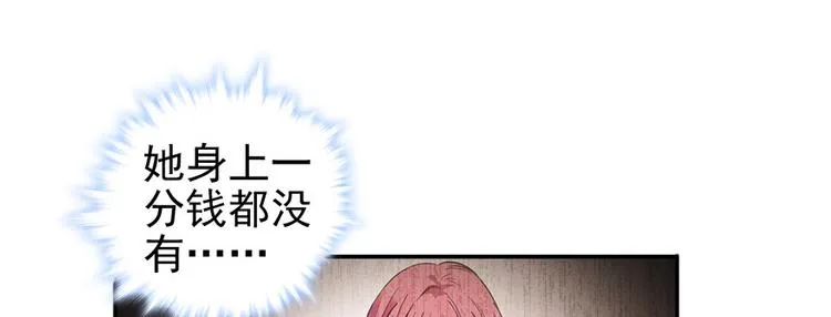 第43话 岂能为斗米折腰 第50页