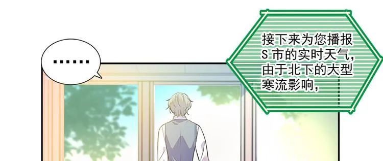 第43话 岂能为斗米折腰 第52页