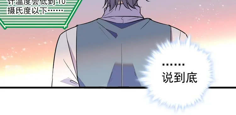 第43话 岂能为斗米折腰 第54页