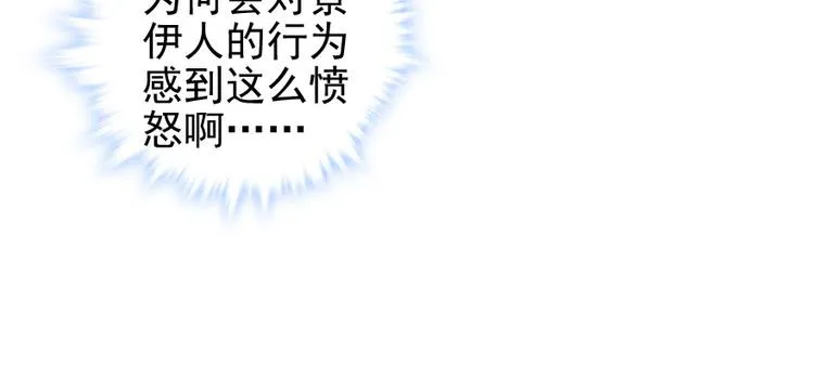 第43话 岂能为斗米折腰 第57页