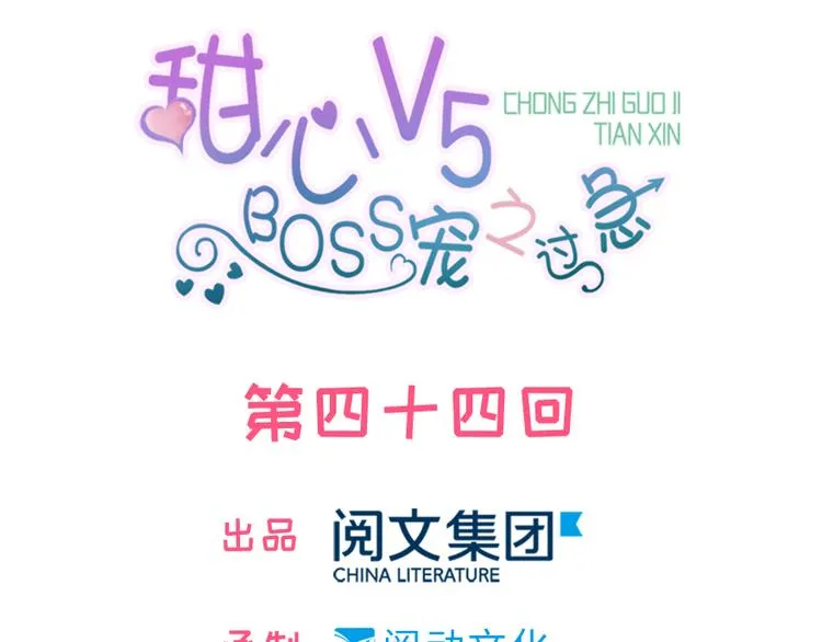 第44话 哥哥么么哒 第1页