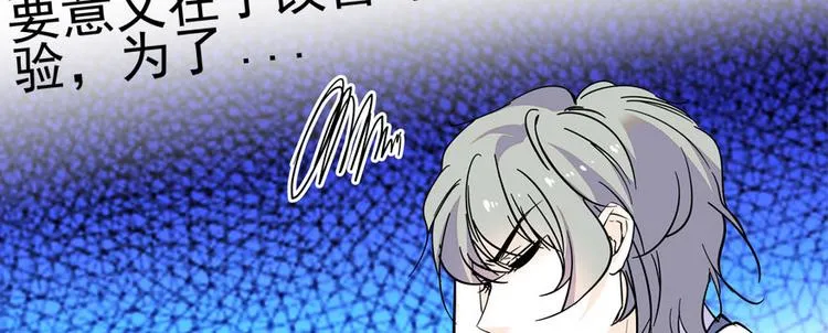 第44话 哥哥么么哒 第5页
