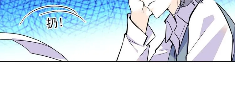 第44话 哥哥么么哒 第6页