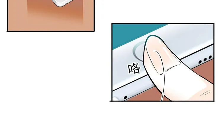 第44话 哥哥么么哒 第8页