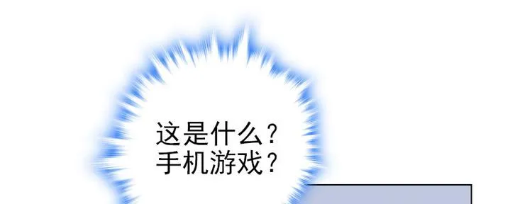第44话 哥哥么么哒 第9页