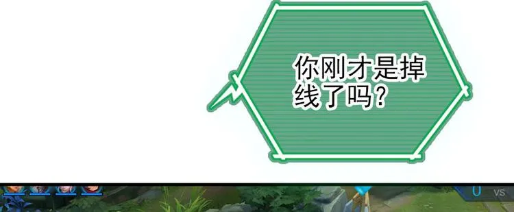第44话 哥哥么么哒 第12页