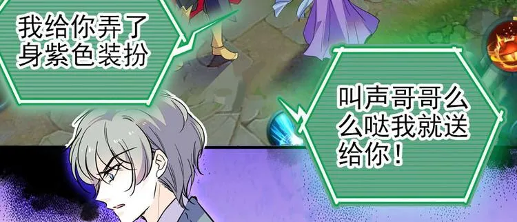 第44话 哥哥么么哒 第14页