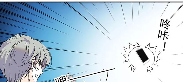 第44话 哥哥么么哒 第16页