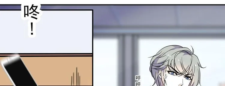 第44话 哥哥么么哒 第18页
