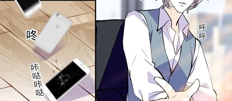 第44话 哥哥么么哒 第19页