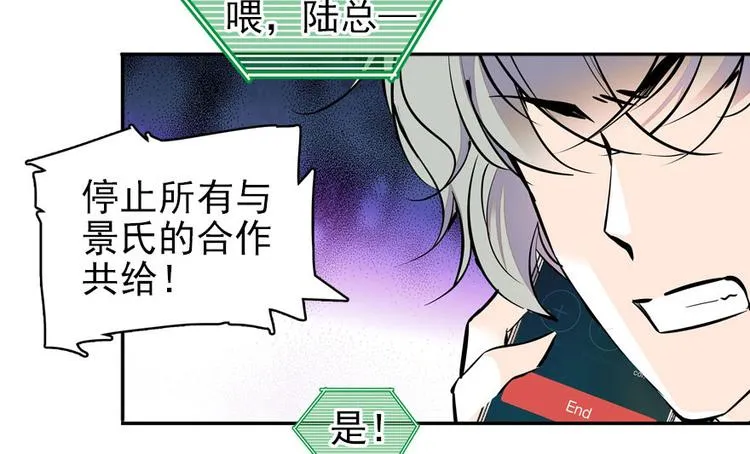 第44话 哥哥么么哒 第21页