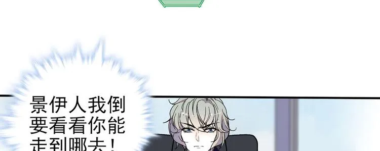 第44话 哥哥么么哒 第22页