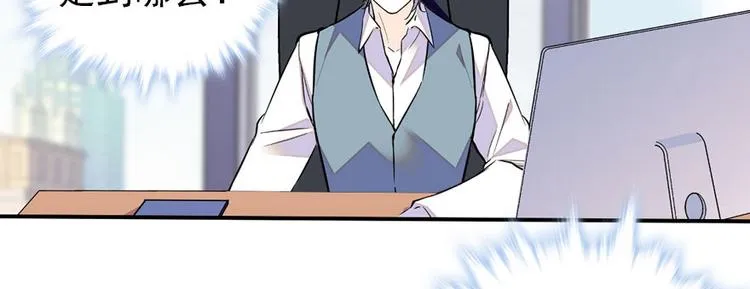 第44话 哥哥么么哒 第23页