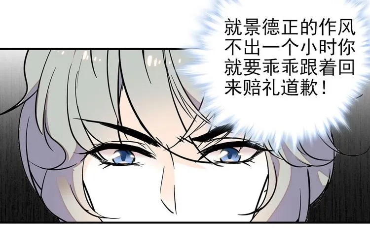 第44话 哥哥么么哒 第24页