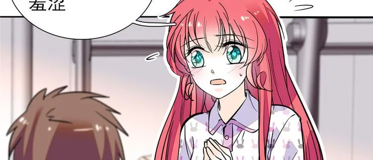 第44话 哥哥么么哒 第29页