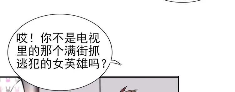 第44话 哥哥么么哒 第31页