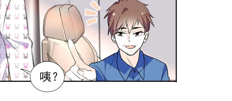 第44话 哥哥么么哒 第32页