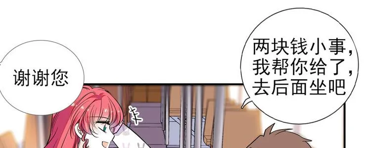 第44话 哥哥么么哒 第33页