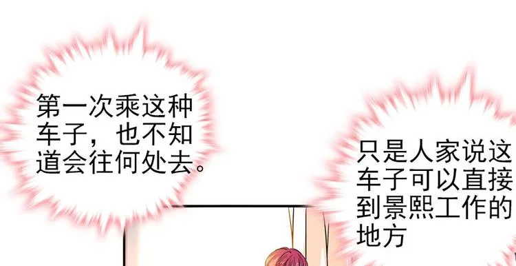 第44话 哥哥么么哒 第35页