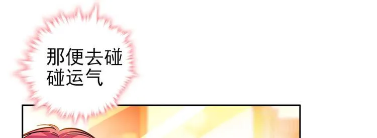 第44话 哥哥么么哒 第37页