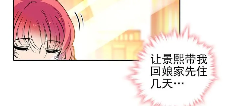 第44话 哥哥么么哒 第38页