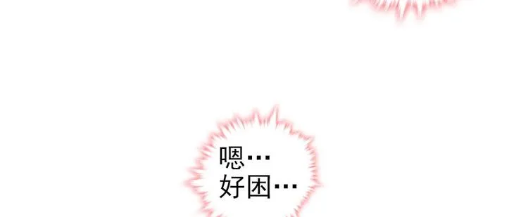 第44话 哥哥么么哒 第39页