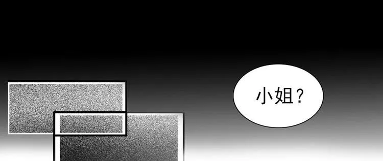 第44话 哥哥么么哒 第43页