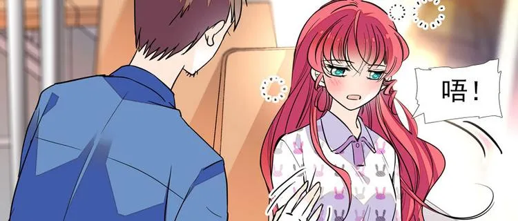 第44话 哥哥么么哒 第45页
