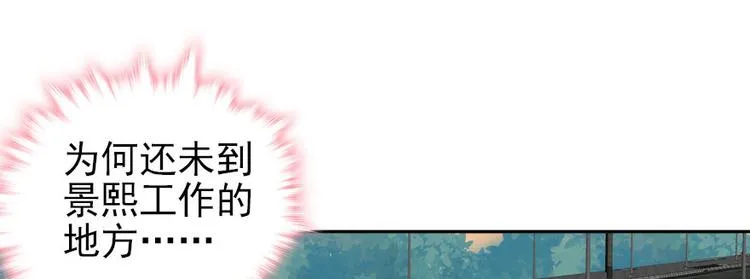 第44话 哥哥么么哒 第49页