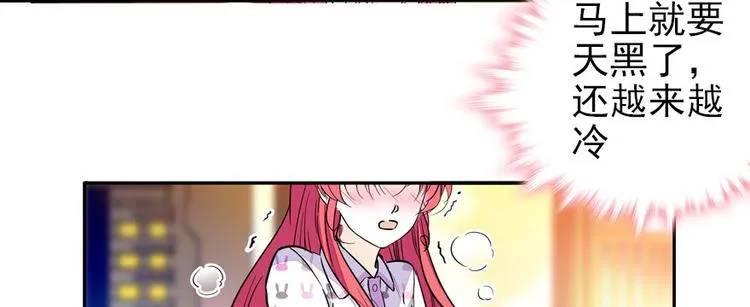 第44话 哥哥么么哒 第51页