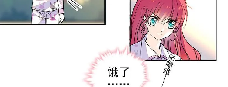 第44话 哥哥么么哒 第54页