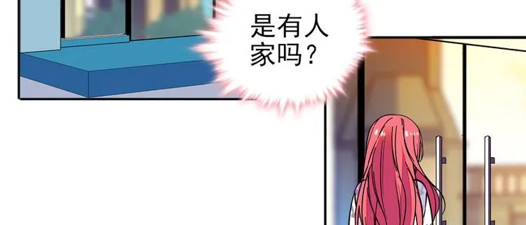 第44话 哥哥么么哒 第57页